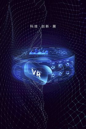 编号：54068710010746451520【酷图网】源文件下载-VR海报 