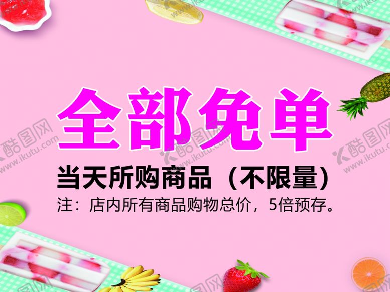 编号：85130105110741457868【酷图网】源文件下载-果蔬海报