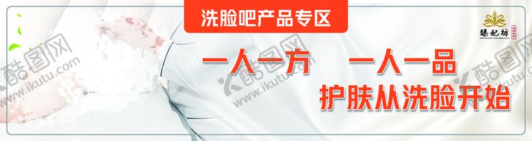 编号：34785209161116384587【酷图网】源文件下载-护肤洗脸