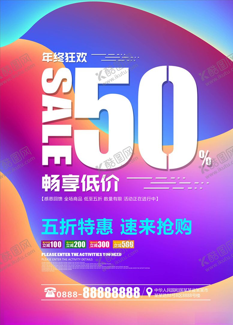 编号：49277205110806509766【酷图网】源文件下载-流光溢彩海报