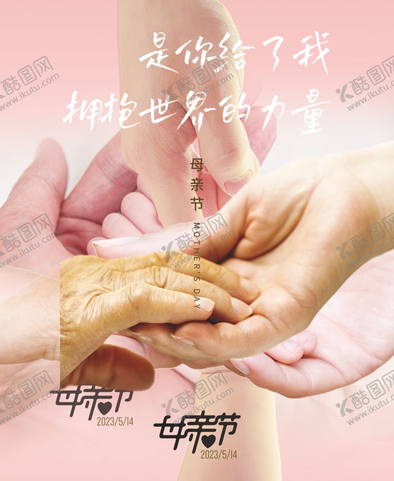 编号：16149002241301397627【酷图网】源文件下载-伟大的母亲