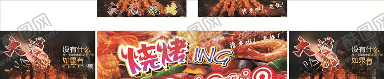 编号：62271606251410347691【酷图网】源文件下载-大漠烧烤