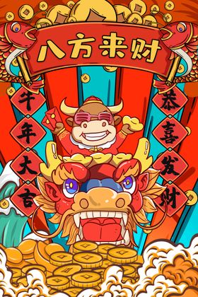 国潮插画2021牛年图片