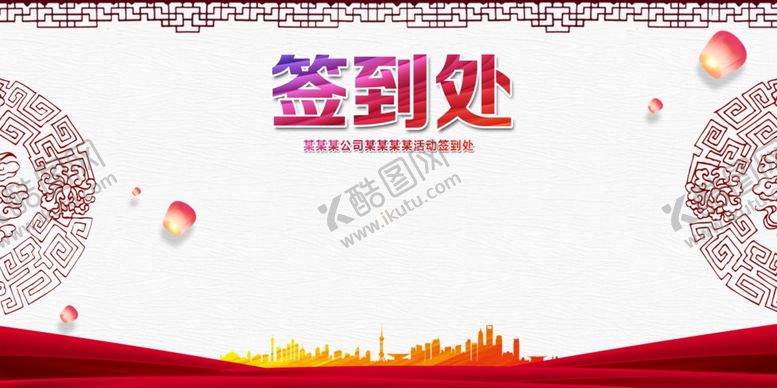 编号：87941910090502247919【酷图网】源文件下载-签到板