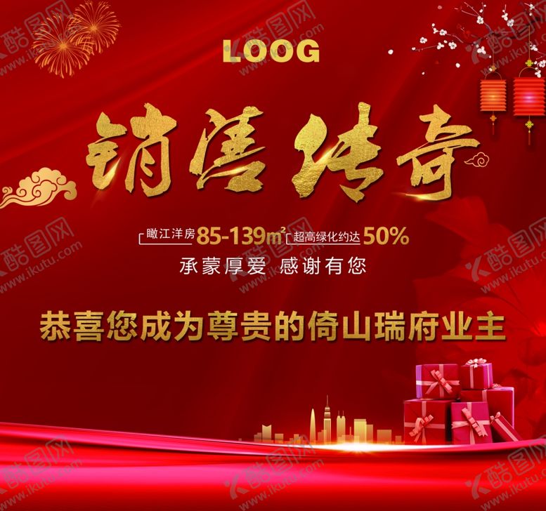 编号：55218009250632006029【酷图网】源文件下载-业主墙