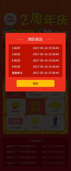 网页弹窗