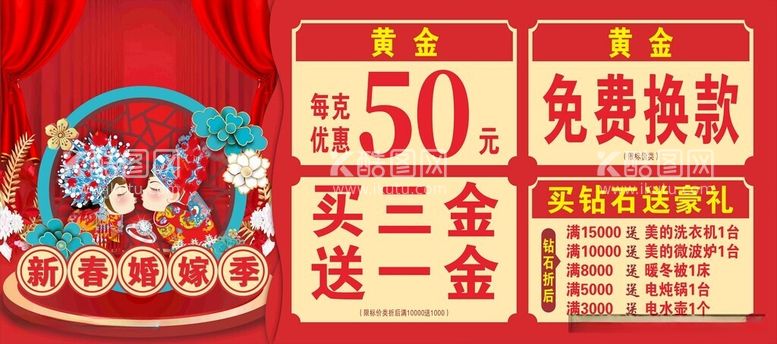 编号：64077612161517264849【酷图网】源文件下载-婚嫁季