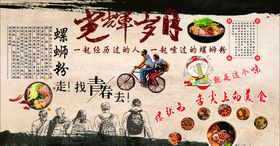螺蛳粉