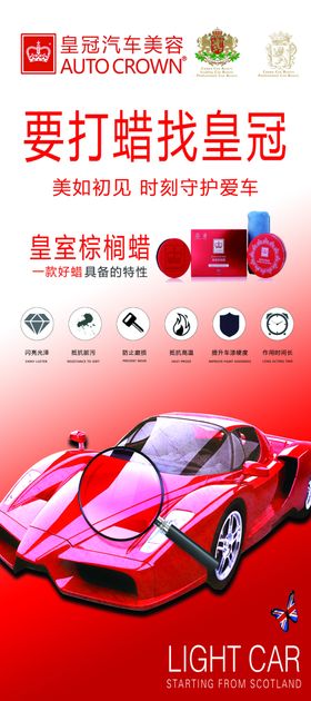 展架海报图片展板皇冠