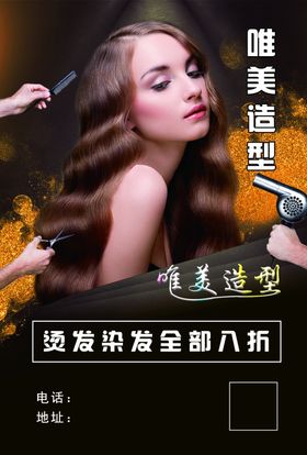 唯美造型