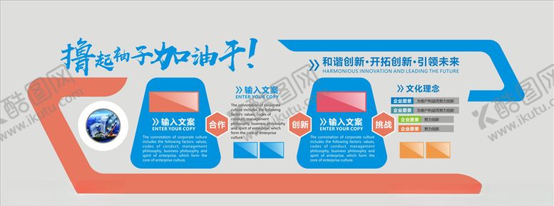 编号：38722406261948568646【酷图网】源文件下载-企业文化墙