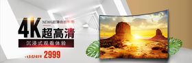 数码家电促销器banner子产品简约