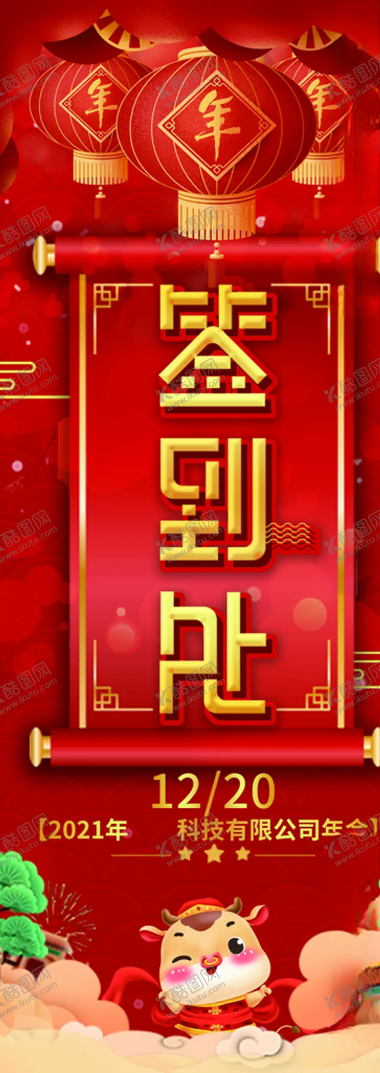 编号：18058304170605231141【酷图网】源文件下载-签到处
