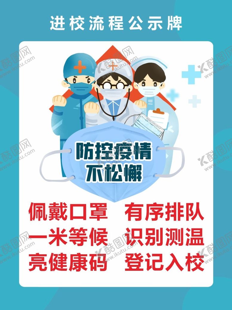 编号：45885102010515507635【酷图网】源文件下载-公示牌