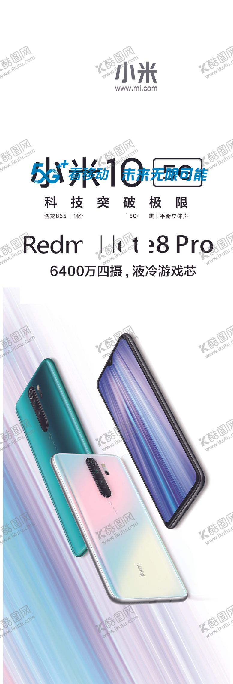 编号：72939305100414278765【酷图网】源文件下载-小米体验店包柱