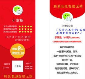 返现卡