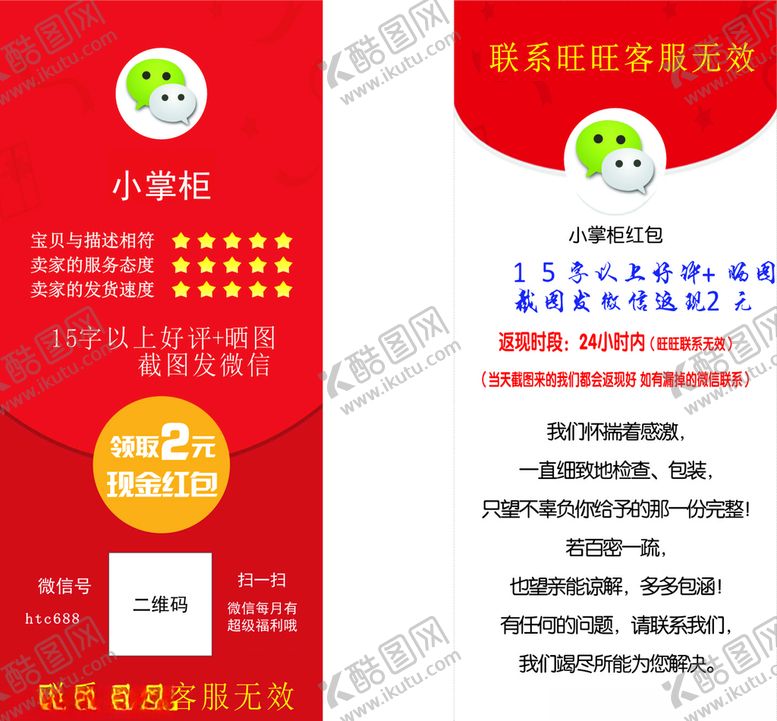 编号：79776405151527103162【酷图网】源文件下载-返现卡