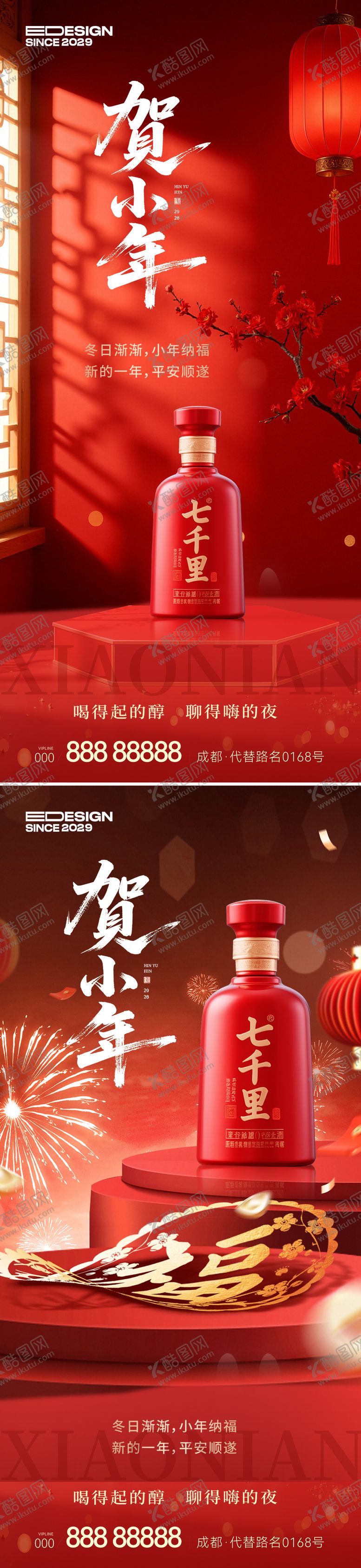 编号：52961602010017579500【酷图网】源文件下载-小年