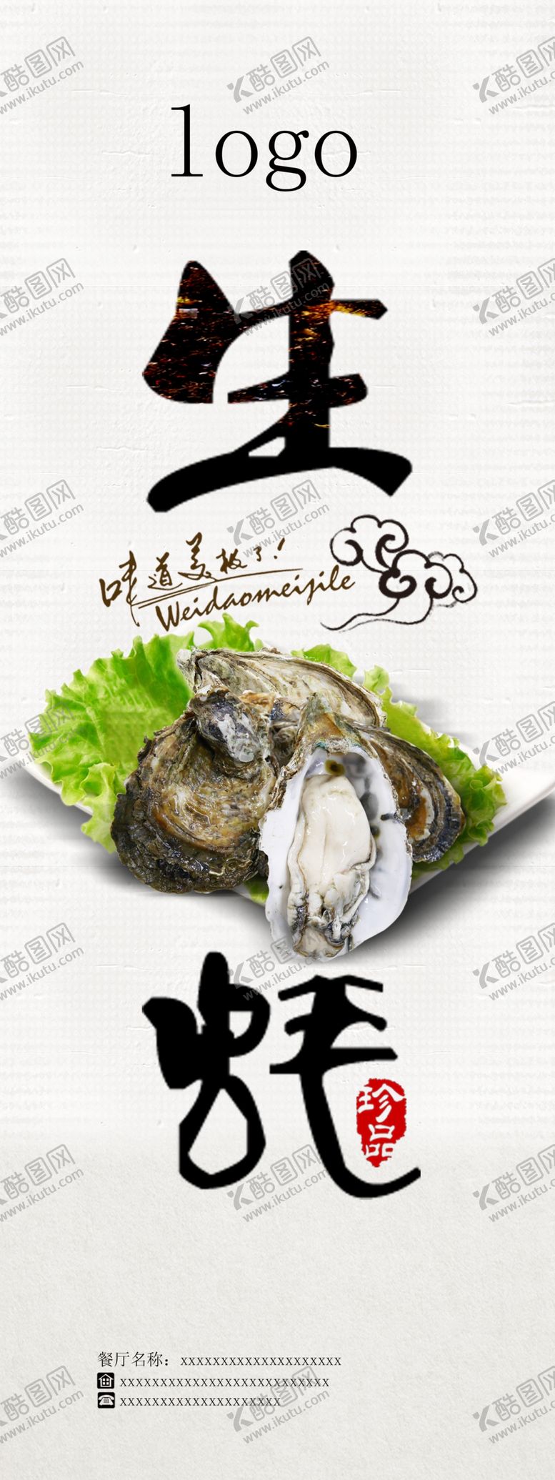 编号：97359309190415167661【酷图网】源文件下载-美食展架