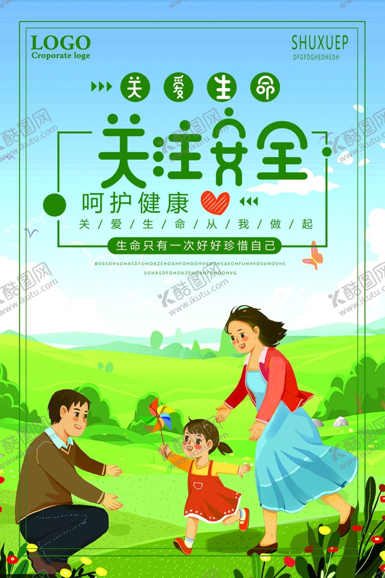 编号：70522907060137355951【酷图网】源文件下载-关注安全