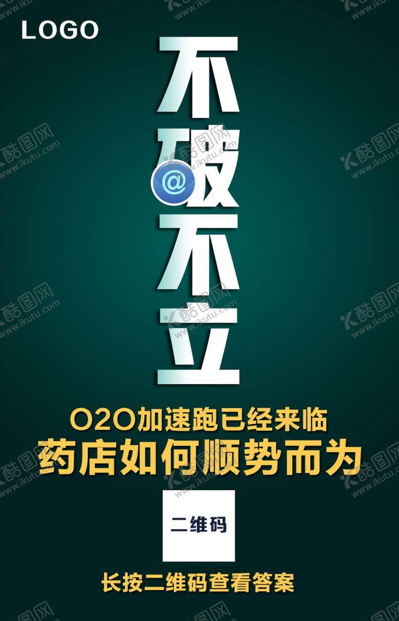 编号：66668709220524118999【酷图网】源文件下载-直播理念营销系列海报2