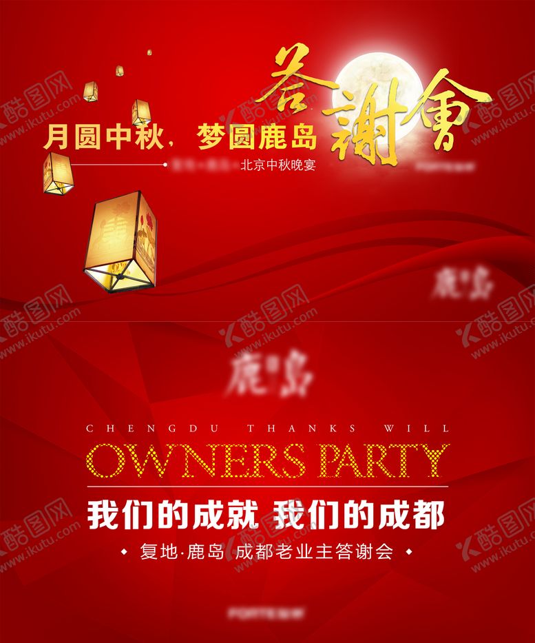 编号：76474211291054365203【酷图网】源文件下载-答谢会背景板