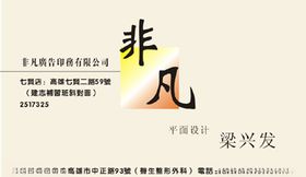 印刷厂名片