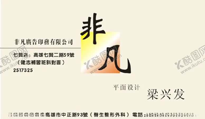 编号：16639407020502271673【酷图网】源文件下载-印刷厂名片