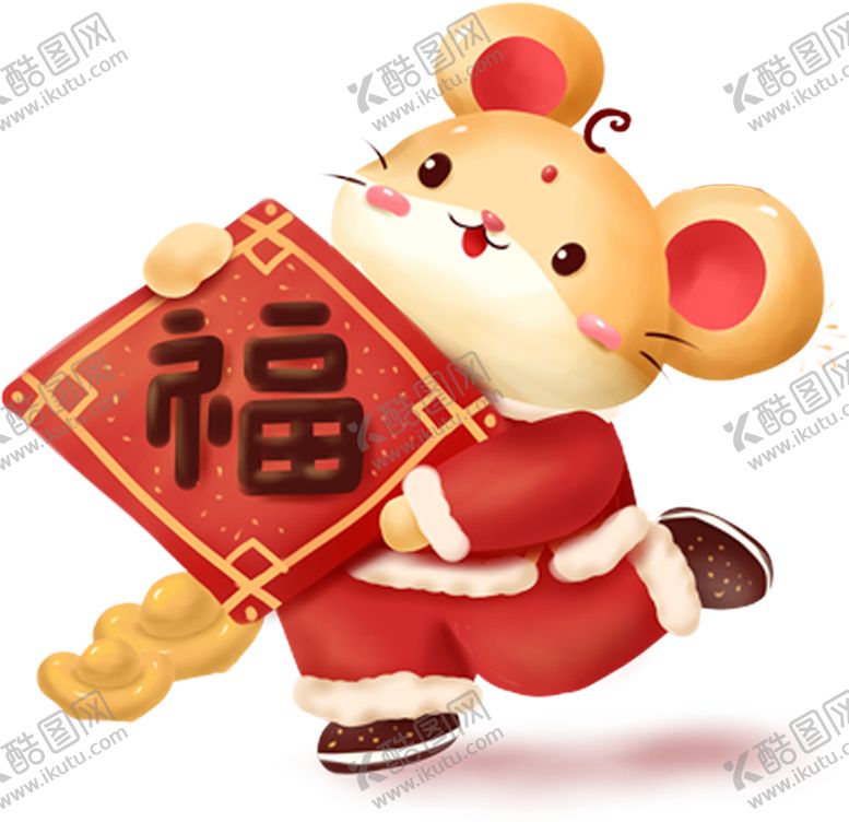 编号：73300109180305549756【酷图网】源文件下载-鼠年素材