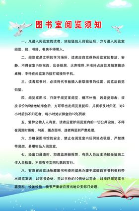 图书室管制职责