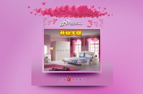 开业大促5折促销banner