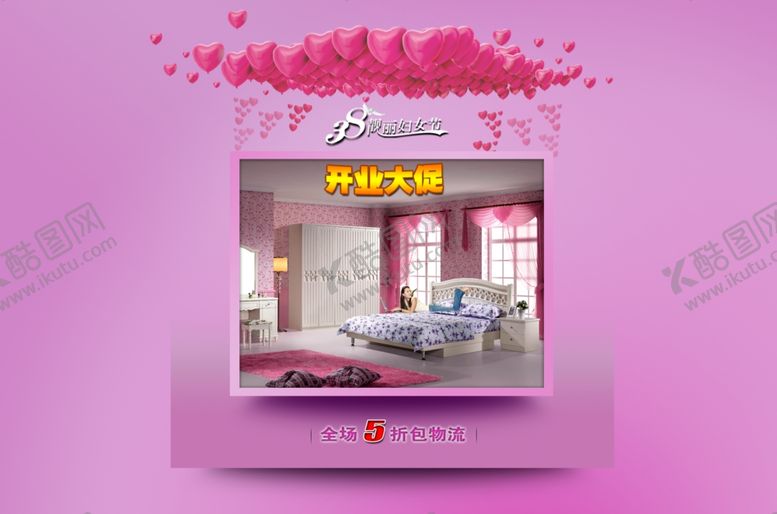编号：20434706290748329438【酷图网】源文件下载-开业大促5折促销banner