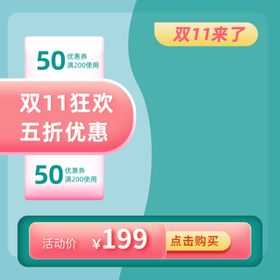 淘宝主图