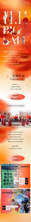 购物无忧长图