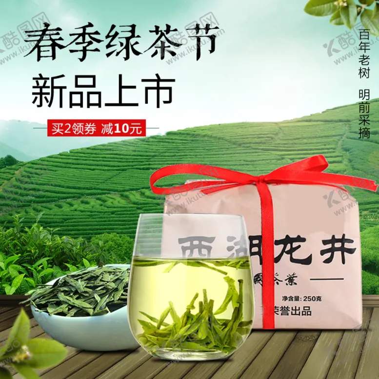 编号：01283709150857108147【酷图网】源文件下载-主图