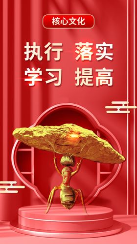 企业文化价值观励志励志标语