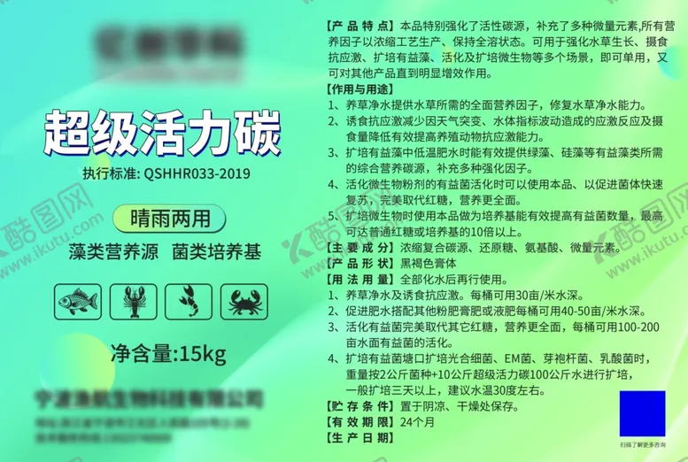 编号：37170502120517519141【酷图网】源文件下载-鱼药净水标签