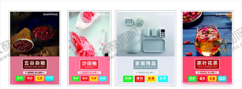 编号：27047406260610136919【酷图网】源文件下载-商超超市室内美陈画面物品分类等