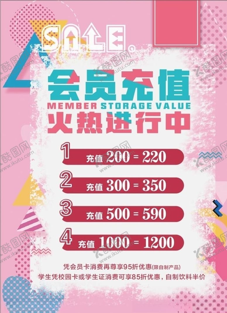 编号：68569609220529497195【酷图网】源文件下载-会员充值