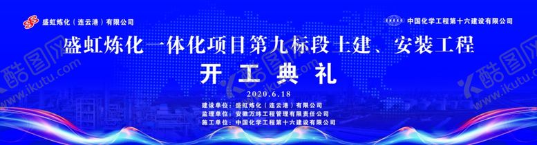 编号：79663007090453157601【酷图网】源文件下载-科技背景墙