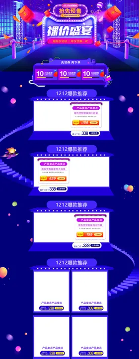 双十二裸价盛宴家电促销淘宝首页