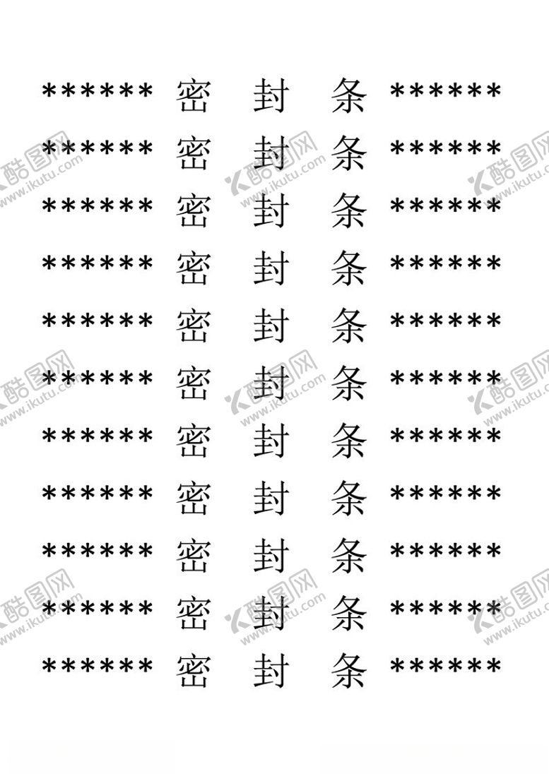 编号：38412701151235585253【酷图网】源文件下载-密封条