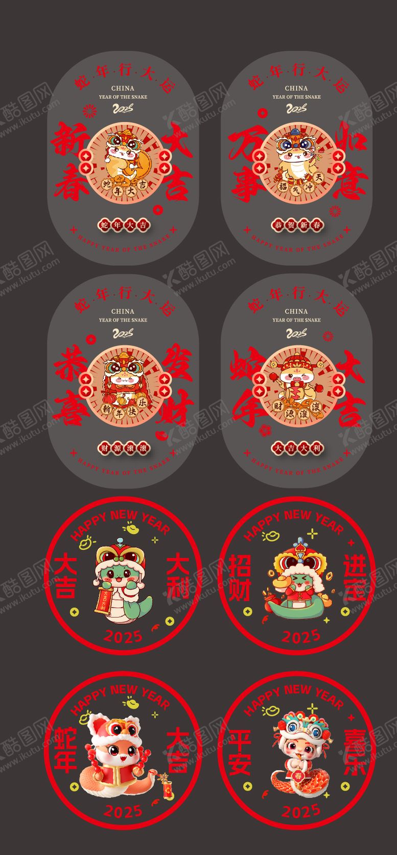 编号：92555801122354314745【酷图网】源文件下载-2025年玻璃贴窗花贴纸
