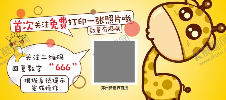 编号：12079410091550104851【酷图网】源文件下载-抽奖海报