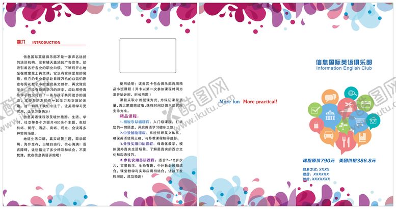 编号：81452709140908349465【酷图网】源文件下载-少儿英语二折页教育DM宣传单