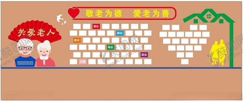 编号：63430604282009493485【酷图网】源文件下载-关爱老人户外彩色卡通围墙