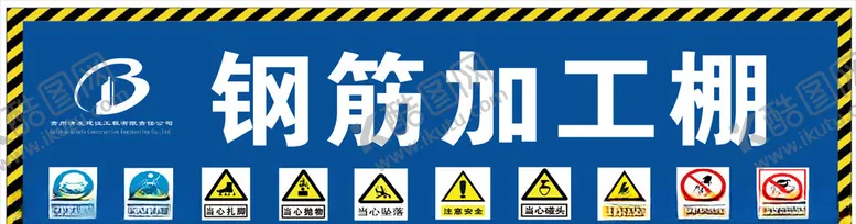 编号：27146704300940277911【酷图网】源文件下载-钢筋加工棚