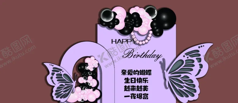 编号：23234602030811109709【酷图网】源文件下载-紫色生日背景布置