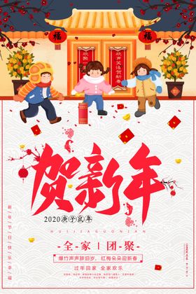 2020鼠年