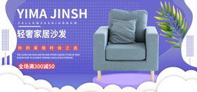 轻奢沙发详情页